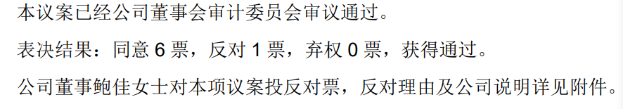 前妻在董事会连投反对票对三季报提六点质疑不朽情缘平台登录网页可靠股份实控人离婚后(图3)